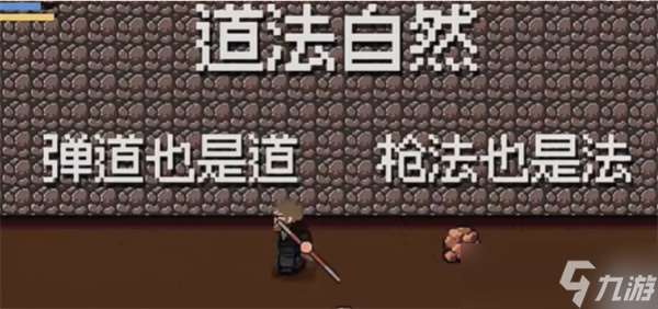 《黑神话悟空像素版》隐藏武器AK获取方法