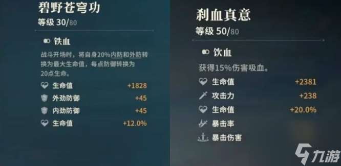 對決劍之川心法獲取方法詳解