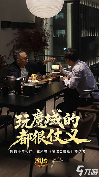 拍的就是玩家！魔域口袋版520告白预告