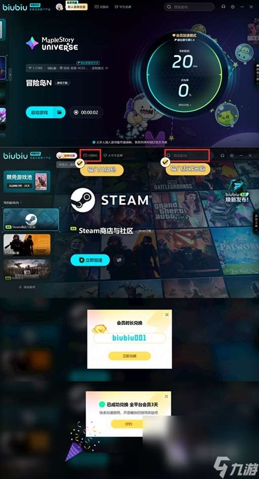 MaplestoryUniverse怎么玩 冒险岛N宇宙玩法讲解