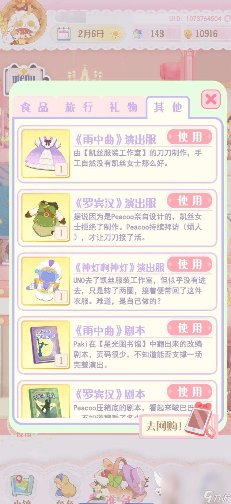 花花与幕间剧怎么下 2025最新花花与幕间剧下载链接分享