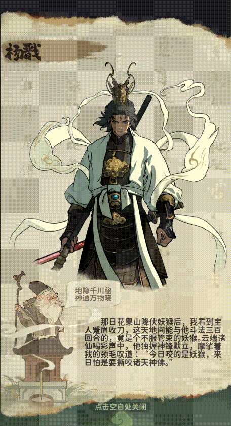 守愿者仙族妖族爆發(fā)流陣容攻略詳解