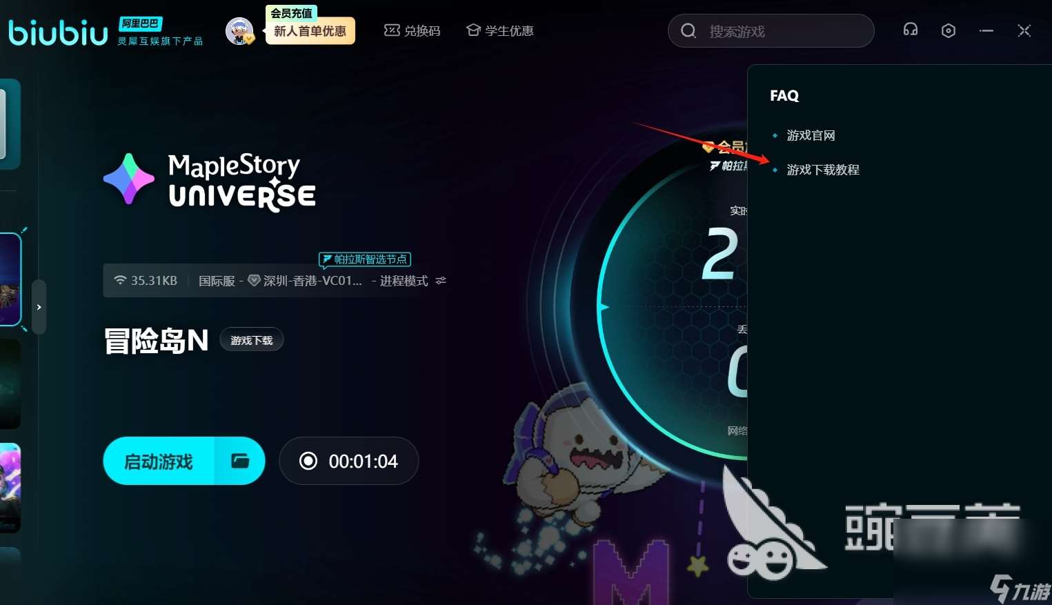 MaplestoryUniverse怎么注册 冒险岛N宇宙注册方法介绍