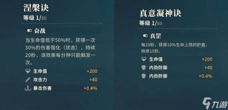 對決劍之川心法獲取方法詳解