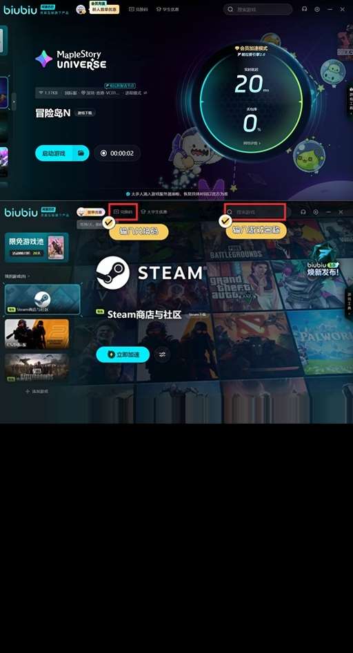 MaplestoryUniverse怎么下载 冒险岛N宇宙下载地址分享