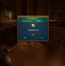 天国拯救2救世干酒怎么快速酿造