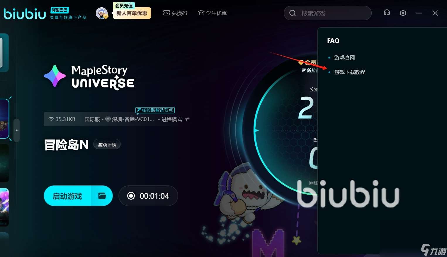 MaplestoryUniverse怎么下载 冒险岛N宇宙下载地址分享