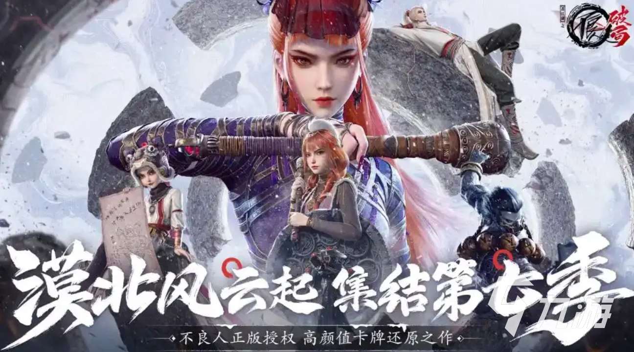 不良人破局什么時候上線 不良人游戲預約平臺推薦
