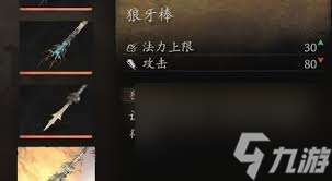 黑神話悟空一周目武器怎么制作推薦