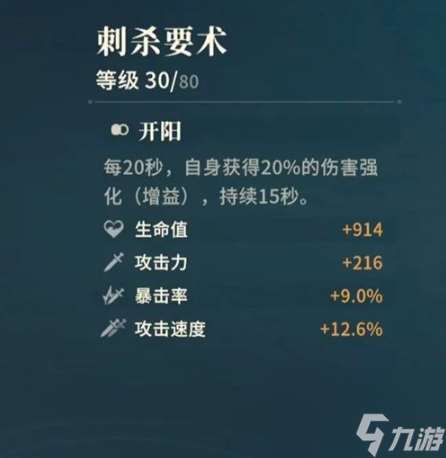 對決劍之川心法獲取方法詳解