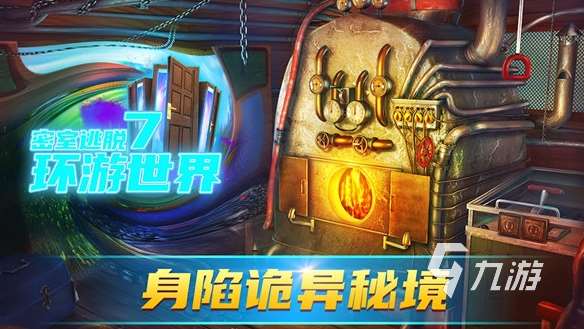 热门的逃脱游戏推荐 2025流行的逃脱游戏大全
