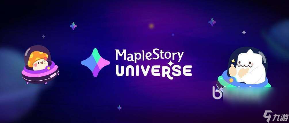 MaplestoryUniverse怎么加速 冒險(xiǎn)島N宇宙加速方法