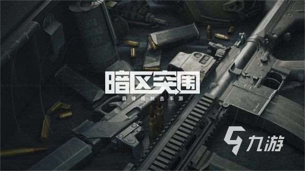 槍戰類網游排行榜2025 最好玩的槍戰競技手游盤點