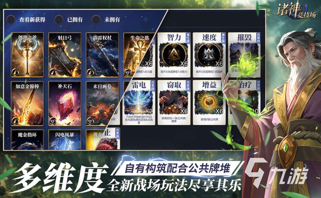 受欢迎的今日公测手游排行榜 人气较高的公测游戏下载2025