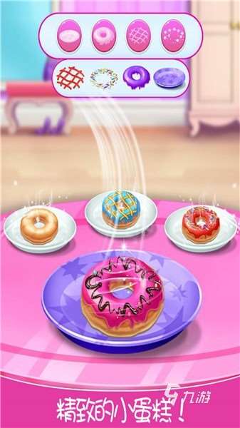 2025好玩的做蛋糕老游戏下载推荐 经典的蛋糕游戏合集