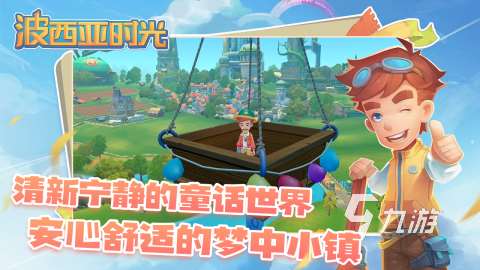 流行的游戲沙盒大全 2025不錯的沙盒游戲有哪些