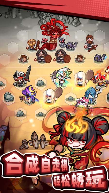 最火自走棋手游分享 2025高人气自走棋游戏榜单