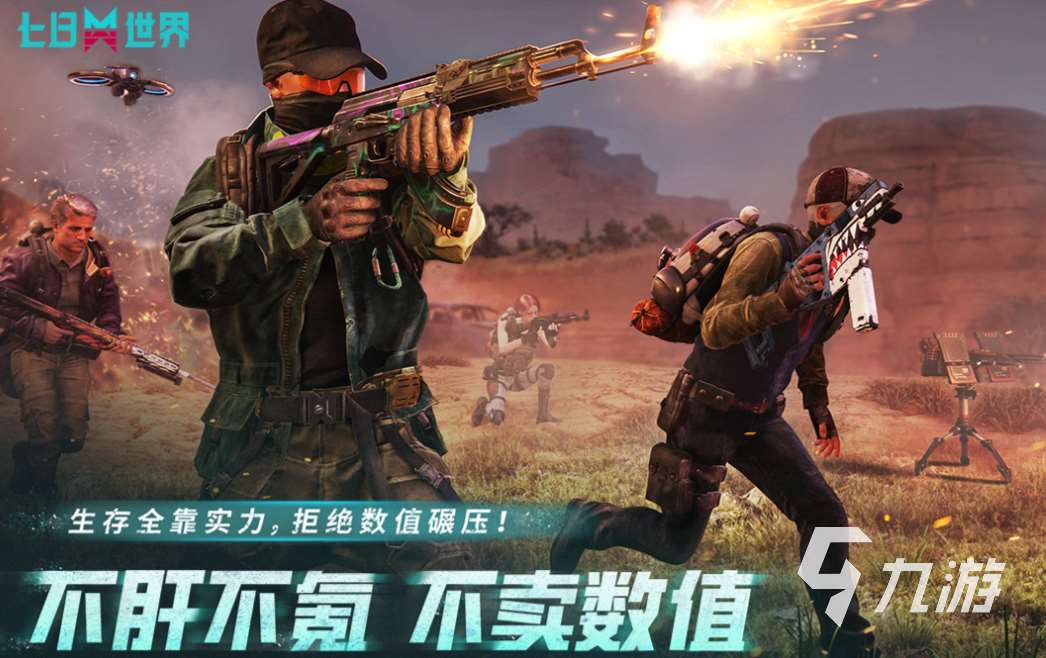 热门的双人射击游戏手游推荐 经典的射击游戏盘点2025