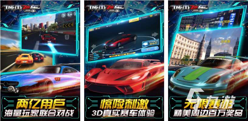 類似于閃電飛車游戲下載 好玩的飛車游戲大全2025