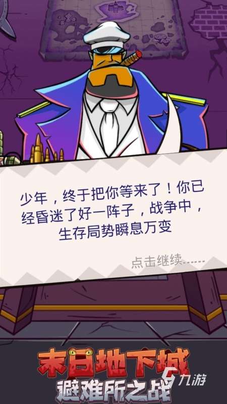 2025必玩的庇护所游戏推荐 热门的庇护所游戏排行分享