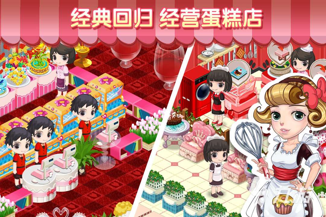 2025好玩的做蛋糕老游戏下载推荐 经典的蛋糕游戏合集