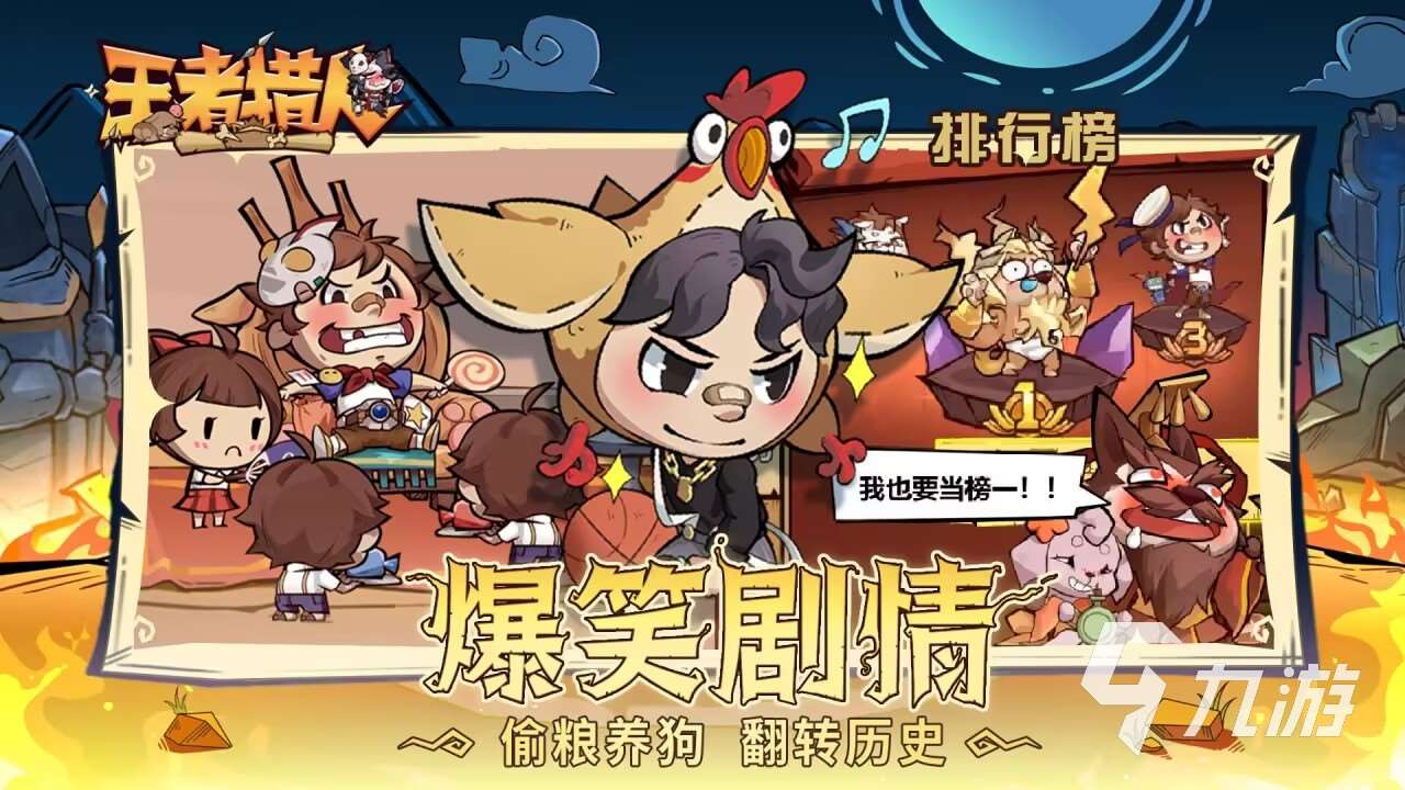 王者游戲有哪些 2025好玩的王者游戲推薦