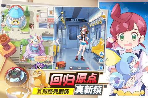 熱門的精靈寶可夢游戲合集 2025耐玩的寶可夢游戲匯總