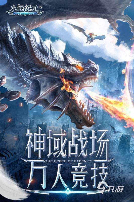 好玩的魔幻手游有哪些2025 值得尝试的魔幻手游盘点