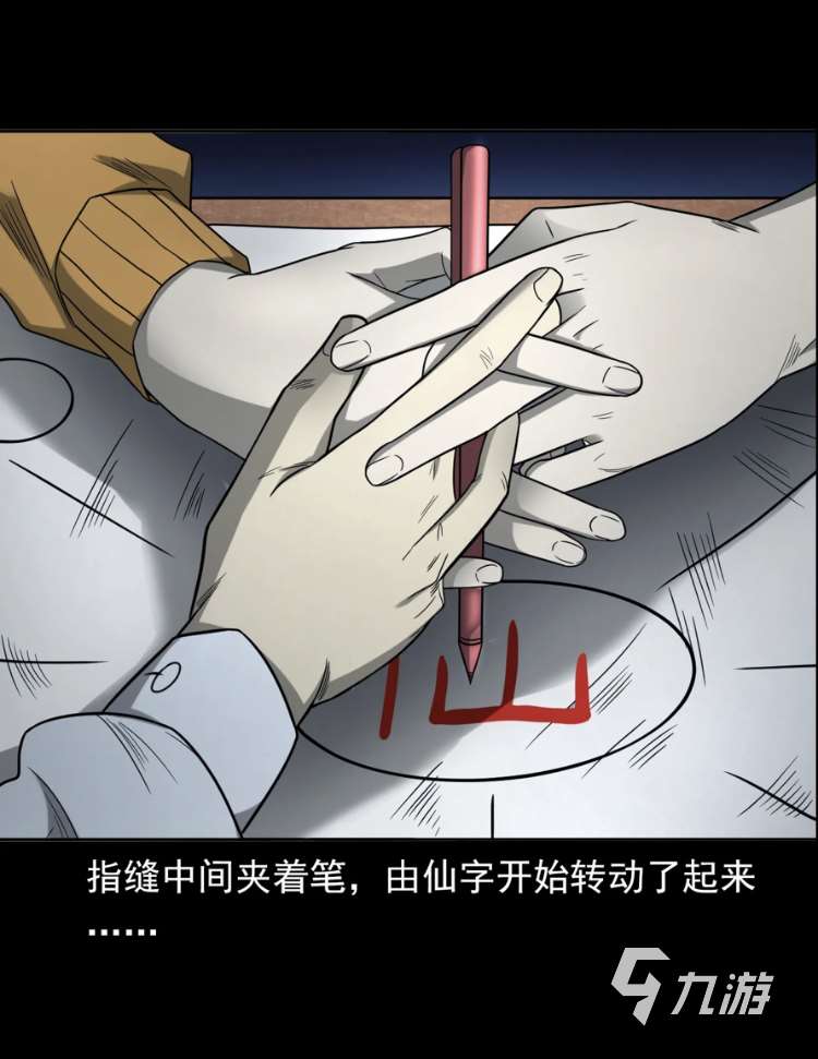 2025必玩的筆仙游戲有哪些 刺激的筆仙游戲合集