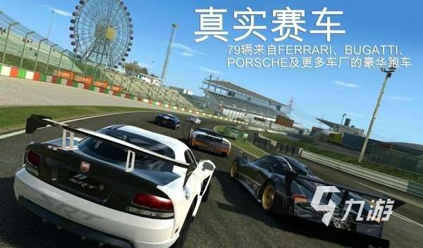 2025激情的真實賽車3游戲合集 高人氣的真實賽車游戲大全