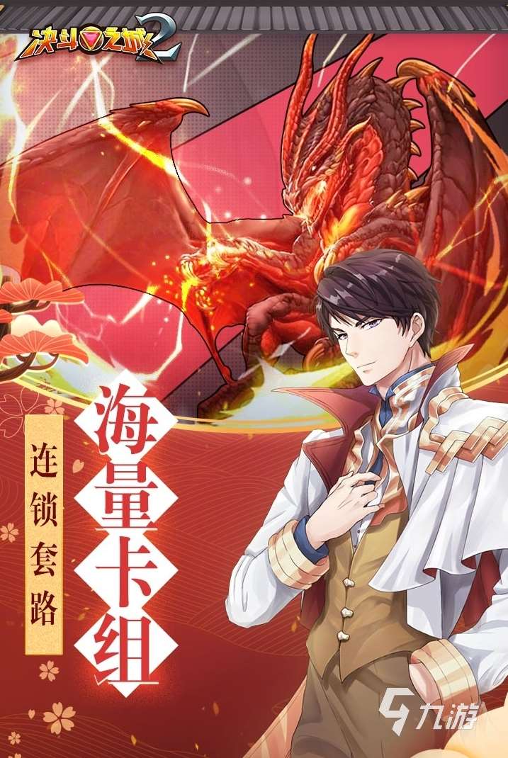 卡牌手游怎么玩 2025熱門的卡牌手游推薦