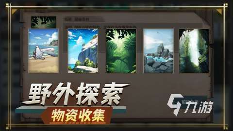 海島求生游戲有哪些 2025經(jīng)典的海島求生游戲下載
