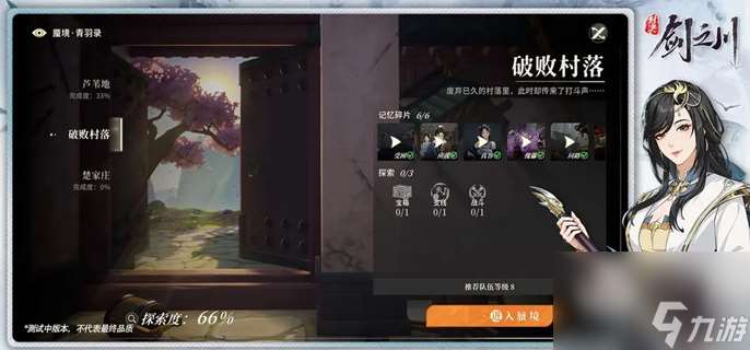 对决剑之川强势阵容搭配推荐详解