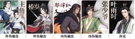 对决剑之川强势阵容搭配推荐详解