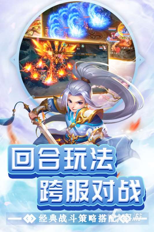 经典的回合制rpg游戏有哪些2025 流行的回合制rpg游戏下载