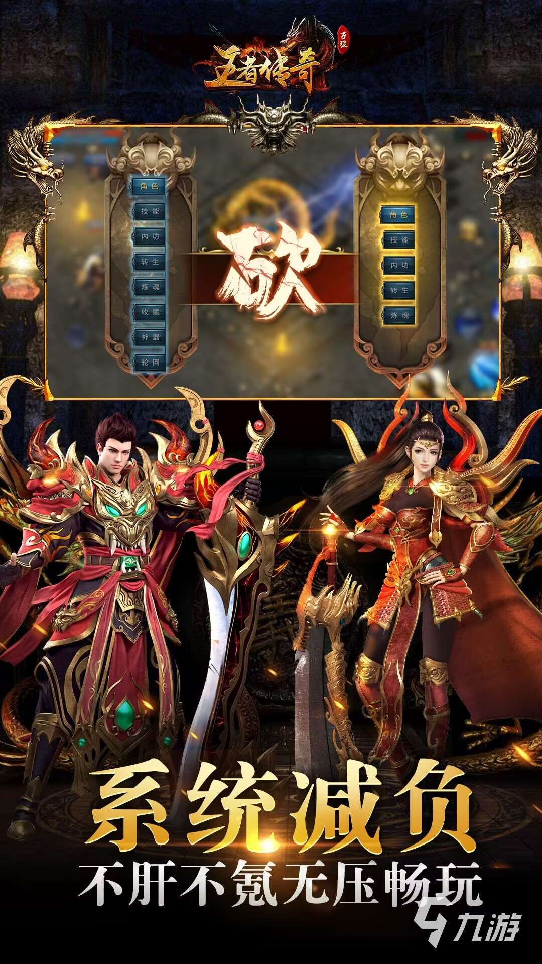 王者游戲有哪些 2025好玩的王者游戲推薦
