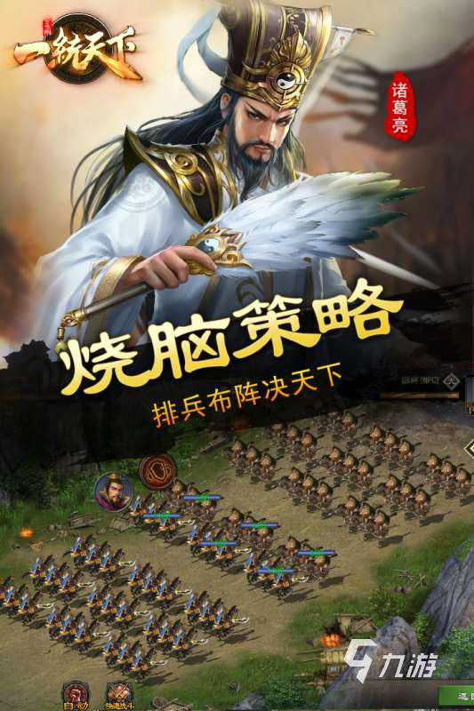 2025目前國戰人最多的手游推薦 耐玩性很高的國戰游戲排行榜