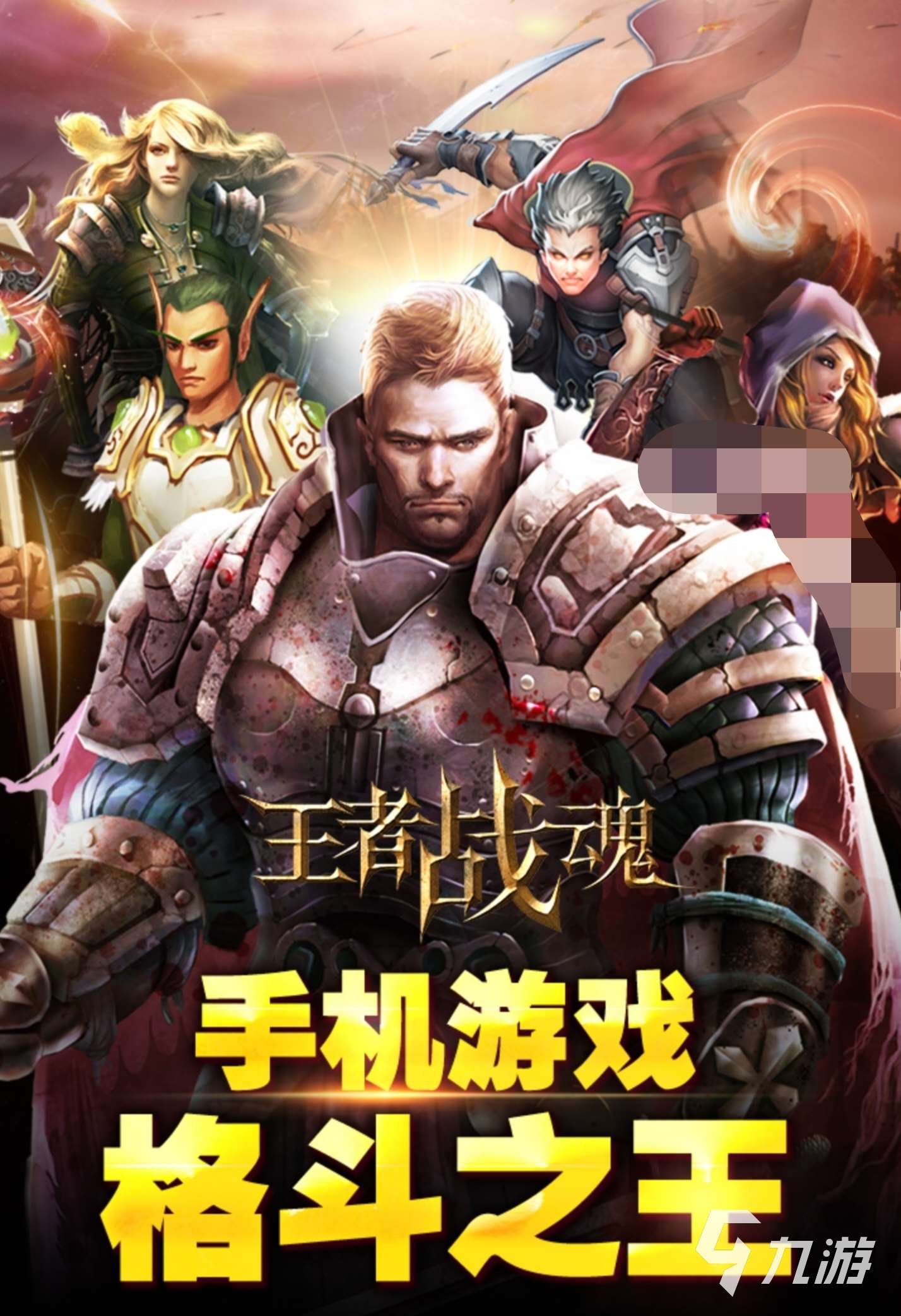王者游戲有哪些 2025好玩的王者游戲推薦