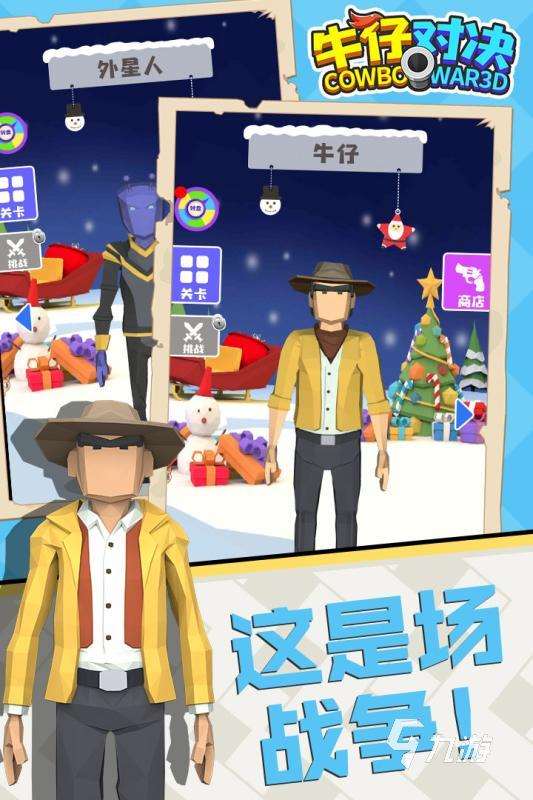 2025高人气的牛仔游戏怎么下载 流行的牛仔游戏下载大全