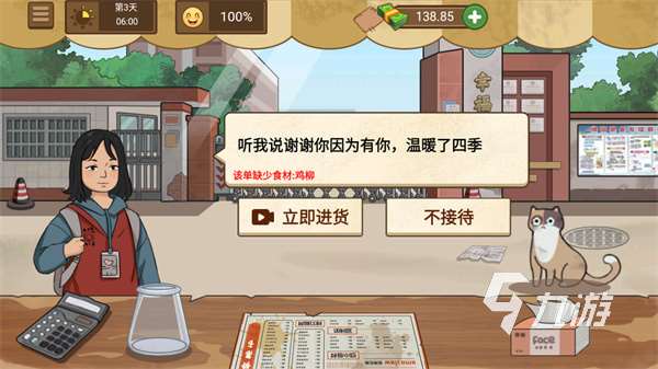 受歡迎的煎餅游戲在哪里 2025煎餅游戲怎么下載