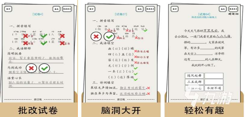 12个经典智力游戏下载推荐 热门的智力游戏排行榜2025