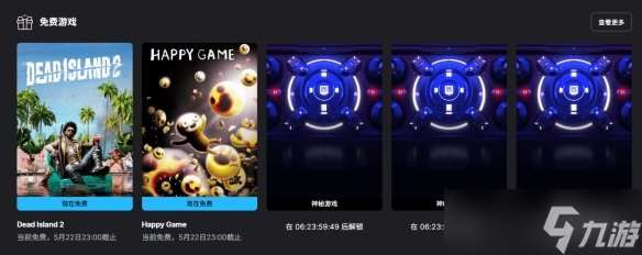 Epic喜加二:《死亡岛2》打头阵！下周将有三款神秘游戏