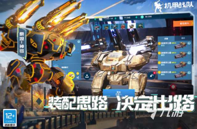 很老的3d第三人称机甲射击游戏盘点 耐玩的机甲射击手游推荐2025