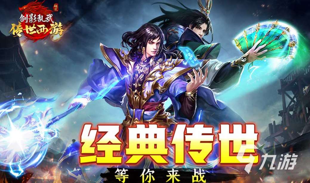 经典的网游热门排行 热门的网游合集2025