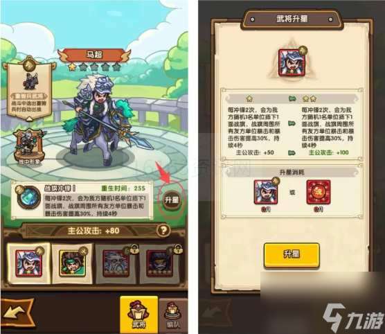 我是大主公武将咋么养成