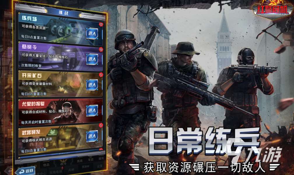 類似于閃電突襲手游有哪些 好玩的戰爭游戲下載2025