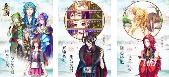 免費的日系和服單機乙女游戲下載 流行的乙女游戲大全2025