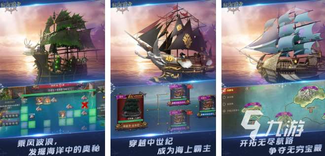 好玩的海上游戲有哪些 2025海上游戲排行榜