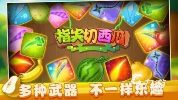 很火的一个手指游戏叫什么 2025最有趣的手指游戏大全