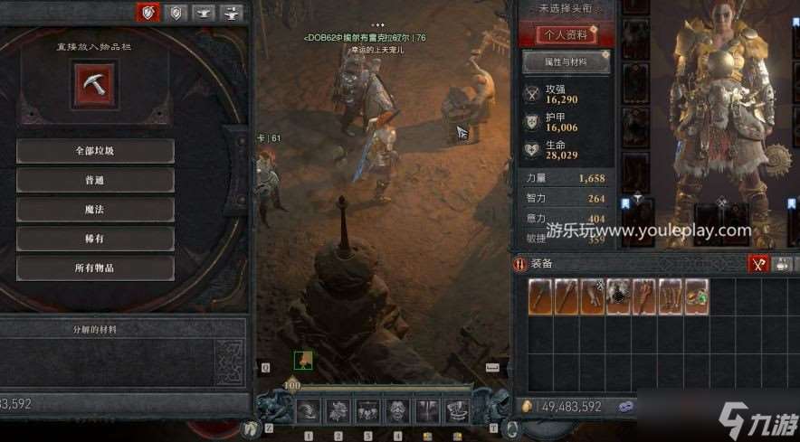 暗黑破坏神4工匠之石获取途径-暗黑破坏神4工匠之石怎么获得